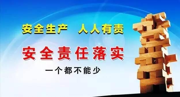 安全检查3.jpg